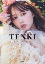 TENKI fashion/beauty/lifestyle 鹿の間フォト&スタイルブック