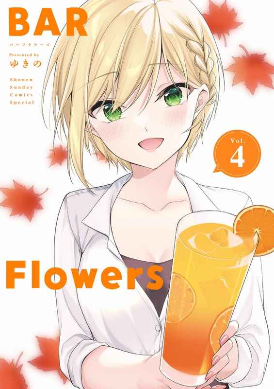 BAR Flowers Vol.4