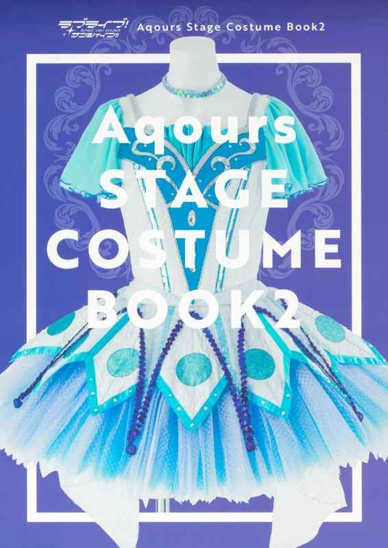 ラブライブ!サンシャイン!!Aqours Stage Costume Book 2