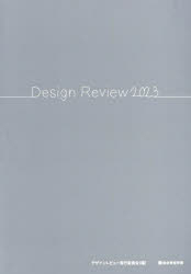 Design Review 2023