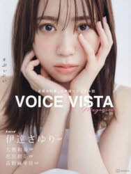VOICE VISTA magazine vol.01