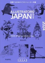 ILLUSTRATORS' JAPAN BOOK 2024