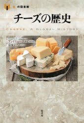 チーズの歴史