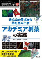 実験医学 Vol.42－No.2(2024増刊)