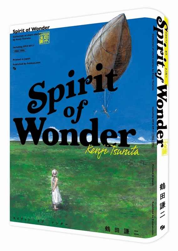 Spirit of Wonder Collection of short stories by Kenji Tsuruta