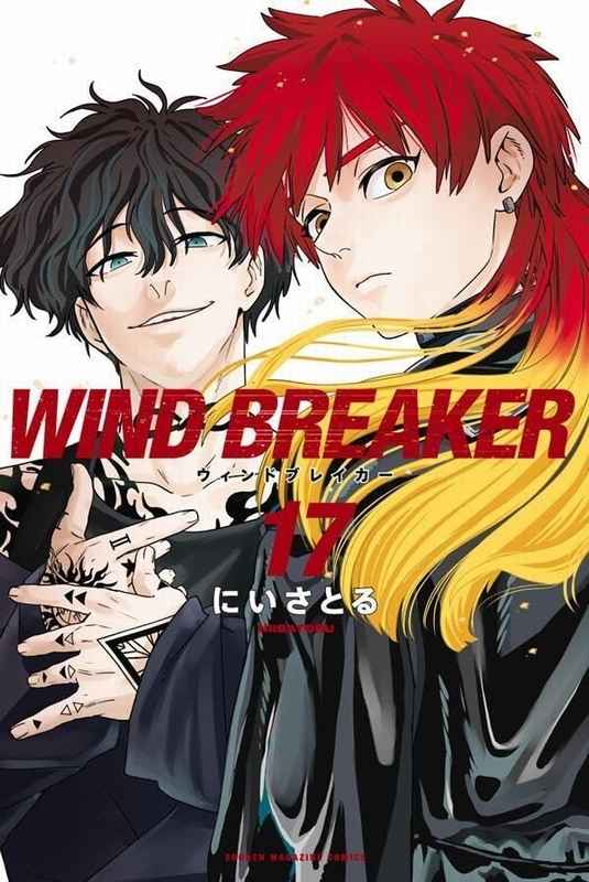 WIND BREAKER 17