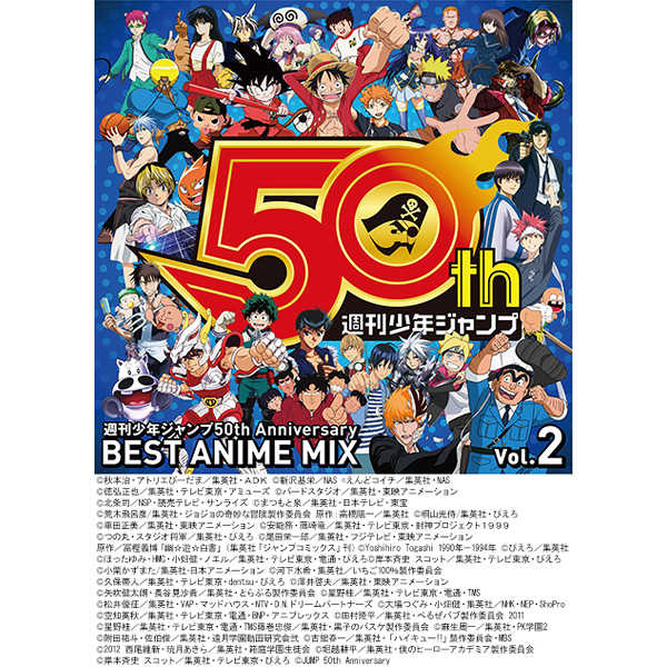Cd 週刊少年ジャンプ50th Anniversary Best Anime Mix Vol 2 とらのあな女子部成年向け通販
