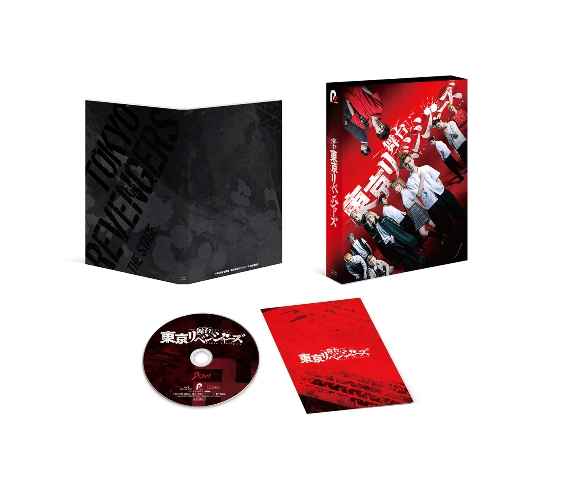 (DVD)舞台「東京リベンジャーズ」DVD