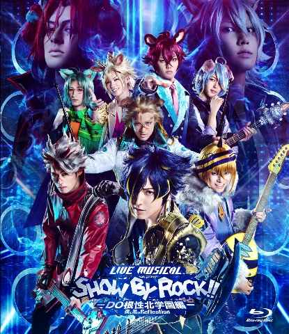 (BD)Live Musical「SHOW BY ROCK!!」－DO根性北学園編－夜と黒のReflection
