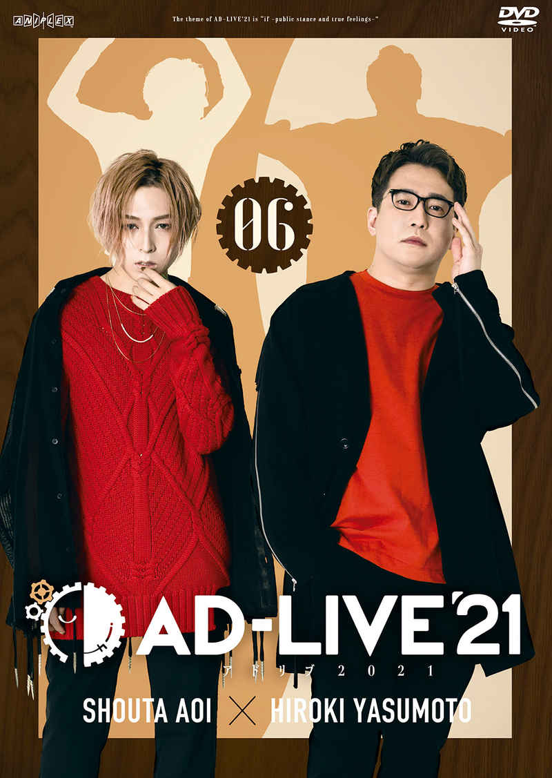 (DVD)「AD-LIVE 2021」第6巻 (蒼井翔太×安元洋貴)