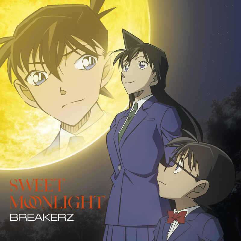 (CD)「名探偵コナン」エンディングテーマ SWEET MOONLIGHT(名探偵コナン盤)/BREAKERZ