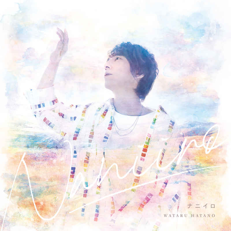 (CD)「オリエント」エンディングテーマ ナニイロ(アーティスト盤)/羽多野渉