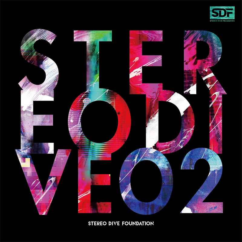 (CD)STEREO DIVE 02(初回限定盤)/STEREO DIVE FOUNDATION