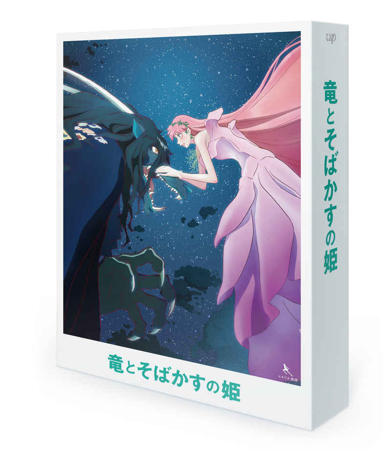 (BD)竜とそばかすの姫 スペシャル・エディション(UHD-BD同梱BOX)