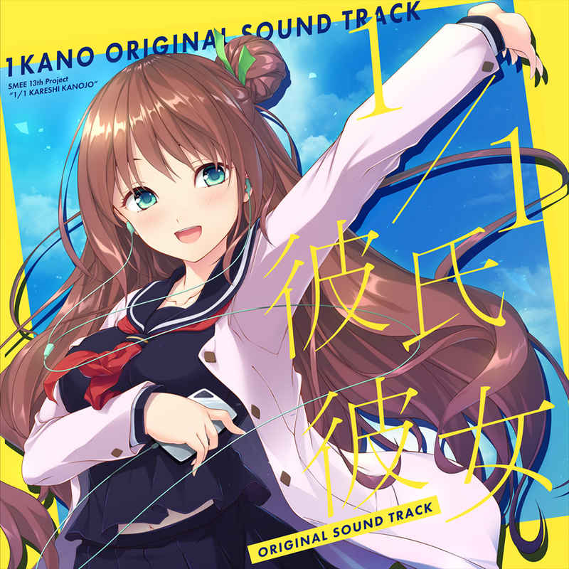 (CD)1/1彼氏彼女 Original Soundtrack
