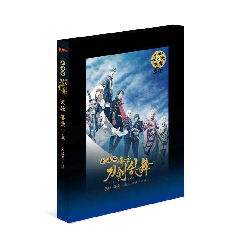 (DVD)劇場版 舞台「刀剣乱舞」天伝 蒼空の兵 -大坂冬の陣-