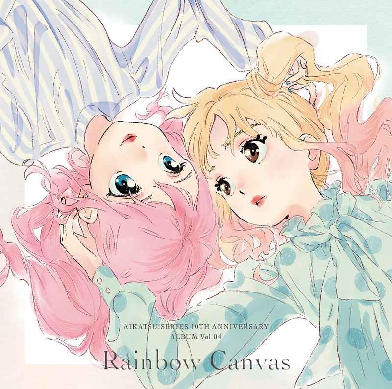(CD)アイカツ！シリーズ 10th Anniversary Album Vol.04「Rainbow Canvas」