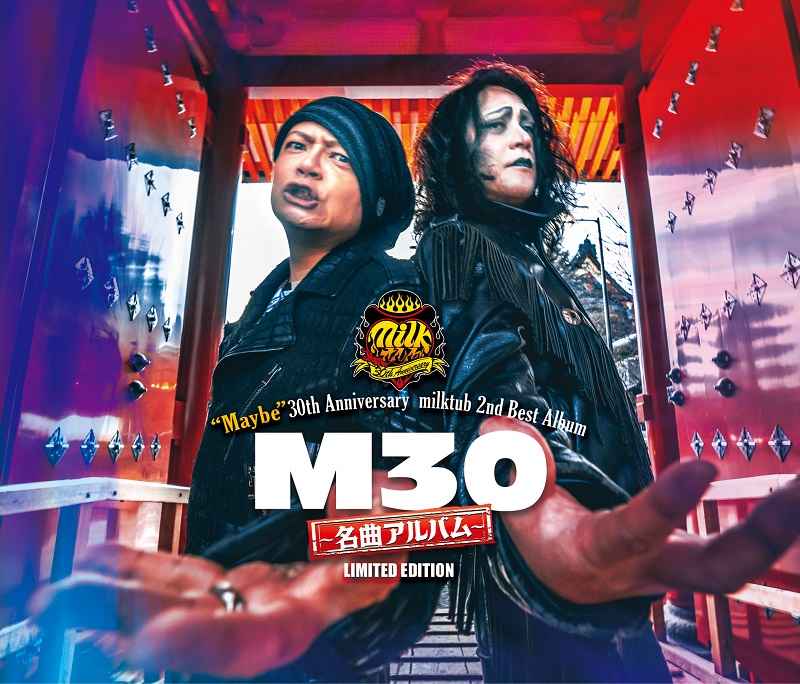 (CD)結成多分30周年記念ベストアルバム「M30～名曲アルバム～」(初回限定盤)/milktub