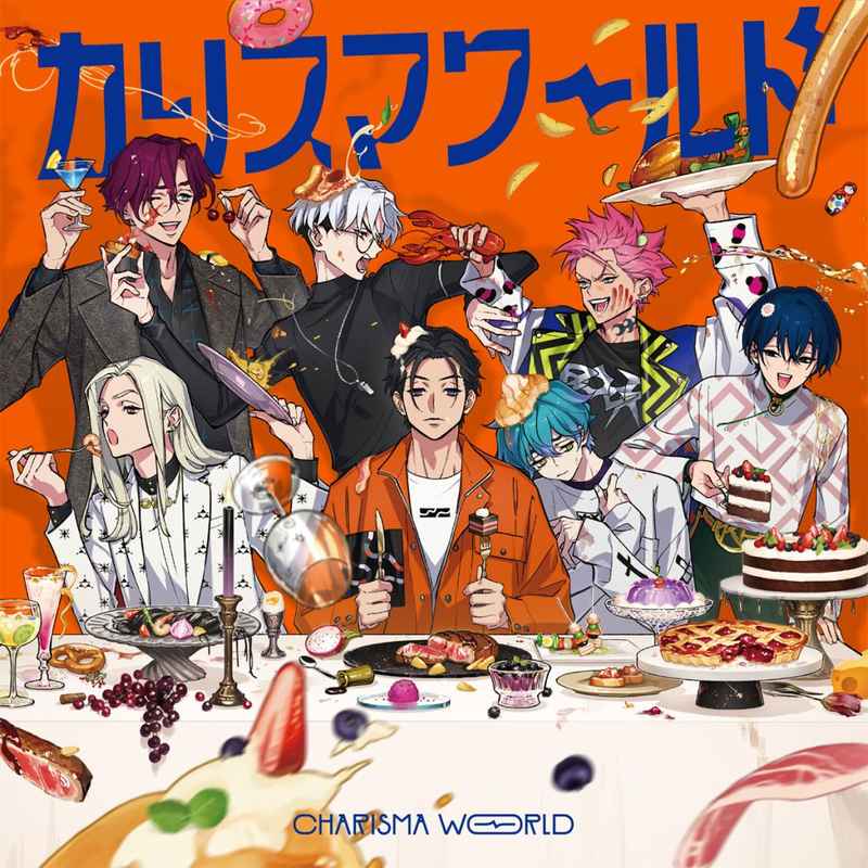 (CD)カリスマ ワールド/カリスマ