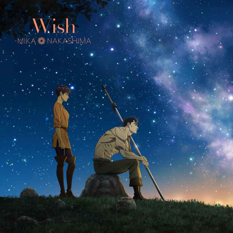 (CD)「ベルセルク 黄金時代篇 MEMORIAL EDITION」エンディングテーマ Wish(期間生産限定盤)/中島美嘉