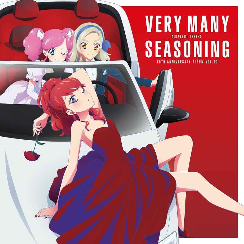 (CD)アイカツ！シリーズ 10th Anniversary Album Vol.09「VERY MANY SEASONING」