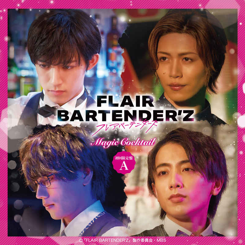 (CD)「FLAIR BARTENDER'Z」Magic Cocktail 初回限定盤(A)