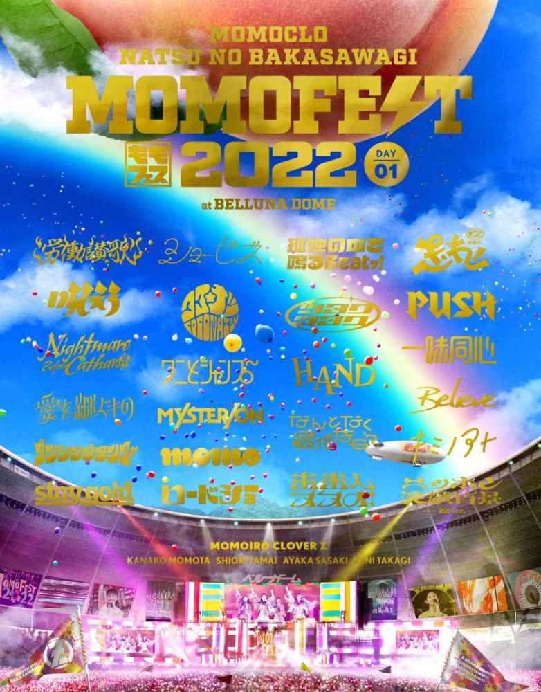 (BD)ももクロ夏のバカ騒ぎ2022 -MOMOFEST- LIVE Blu-ray 