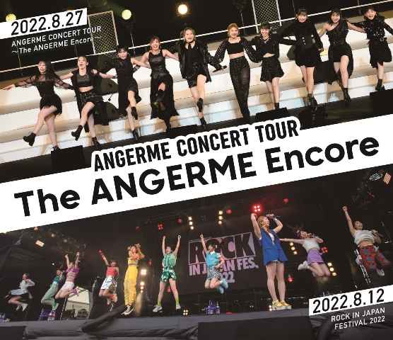 (BD)アンジュルム CONCERT TOUR ～The ANGERME Encore～
