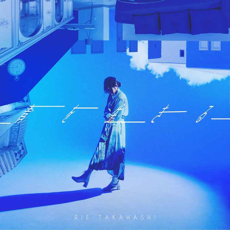 (CD)青を生きる(初回盤)/高橋李依