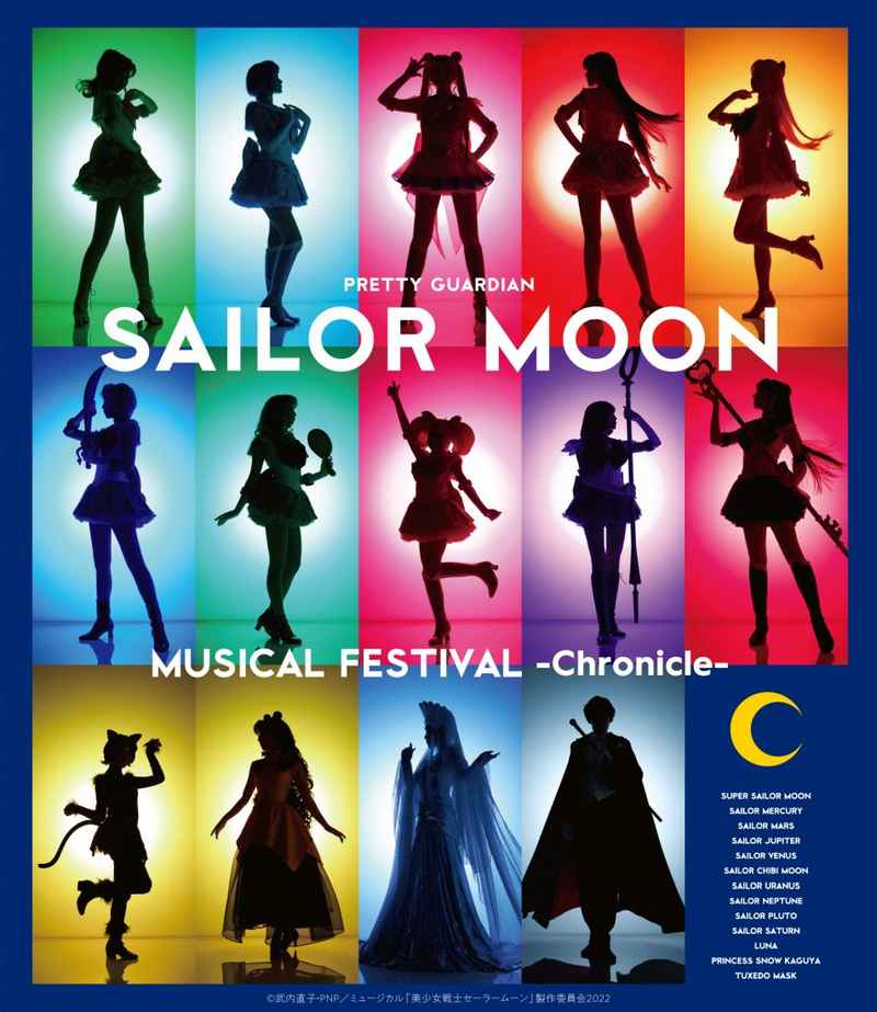 (BD)「美少女戦士セーラームーン」30周年記念 Musical Festival -Chronicle- Blu-ray (豪華版)