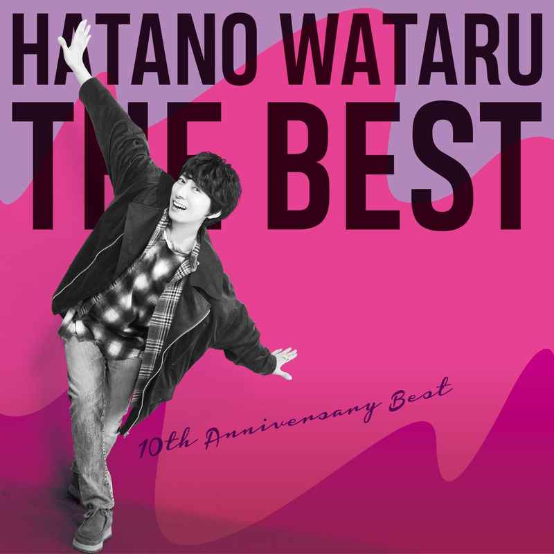 (CD)HATANO WATARU THE BEST(通常盤)/羽多野渉