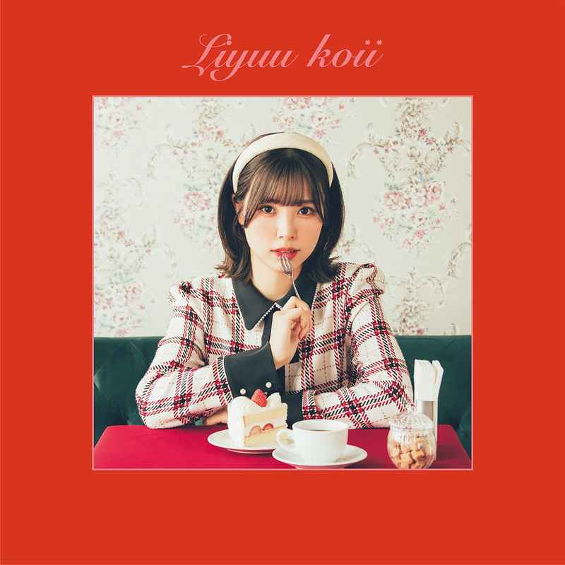 (CD)koii (通常盤)/Liyuu