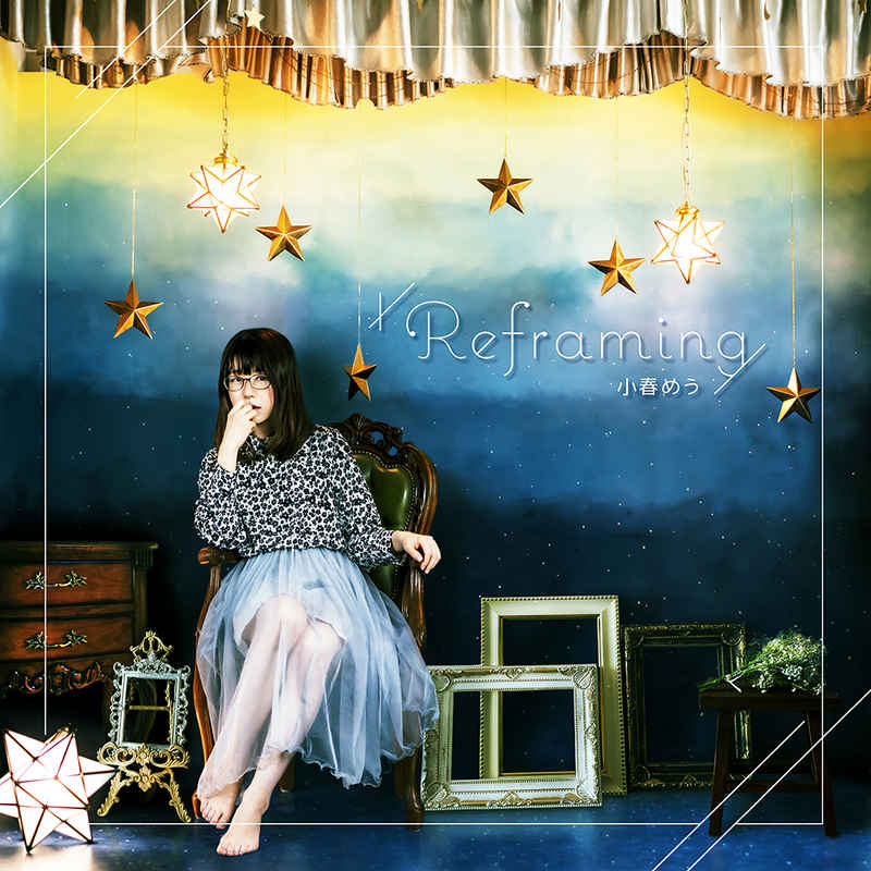 (CD)小春めう サードワークスベストアルバム「Reframing」