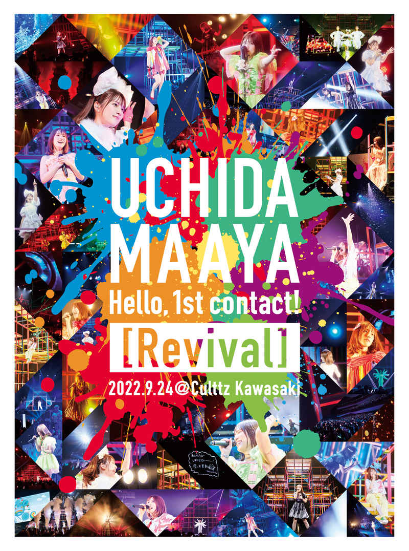 (BD)UCHIDA MAAYA Hello，1st contact! [Revival] Blu-ray/内田真礼