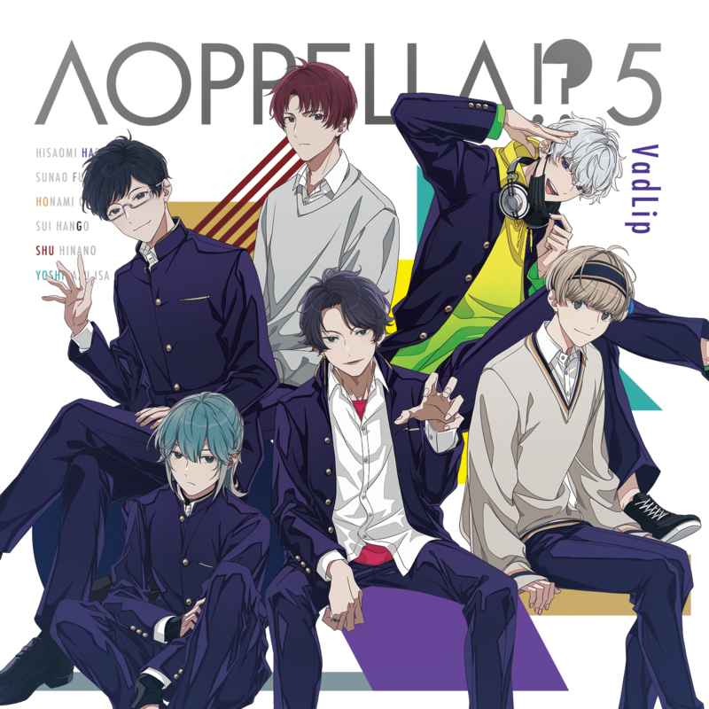 (CD)アオペラ -aoppella!?-5 初回限定盤 -VadLip ver.-