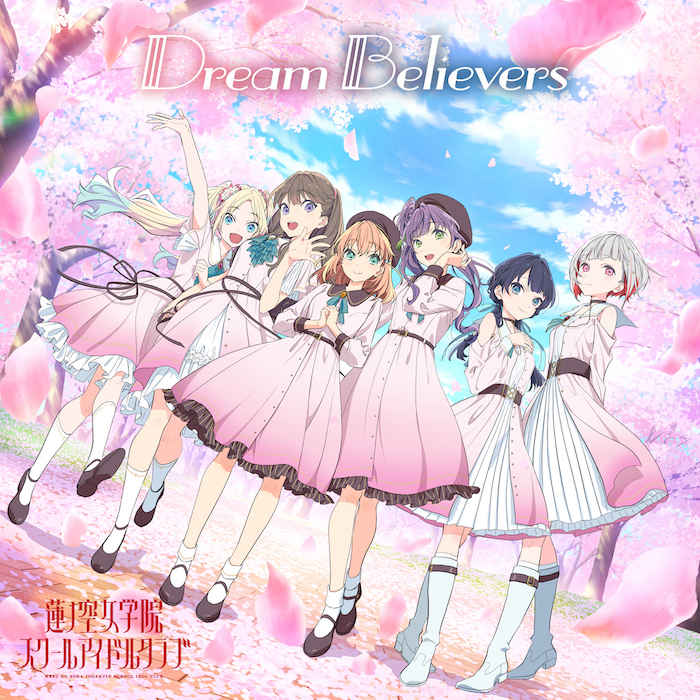 (CD)蓮ノ空女学院スクールアイドルクラブ デビューミニアルバム「Dream Believers」