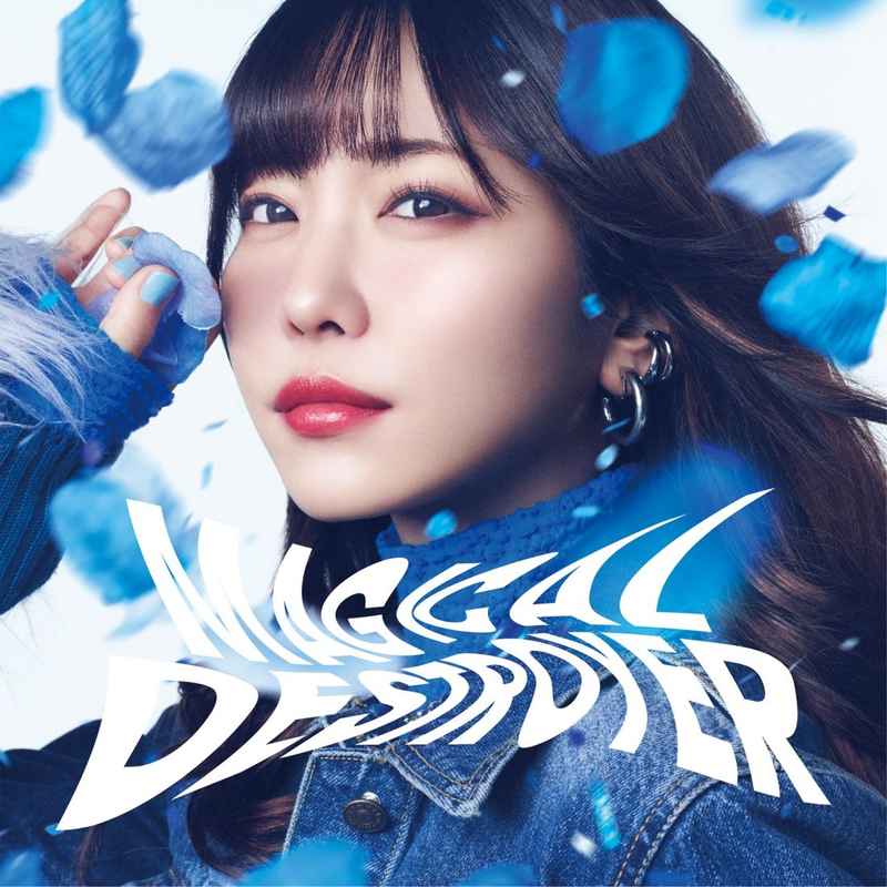 (CD)MAGICAL DESTROYER (初回限定盤)/愛美