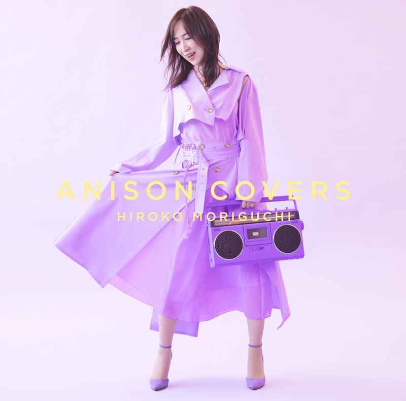 (CD)ANISON COVERS (通常盤)/森口博子