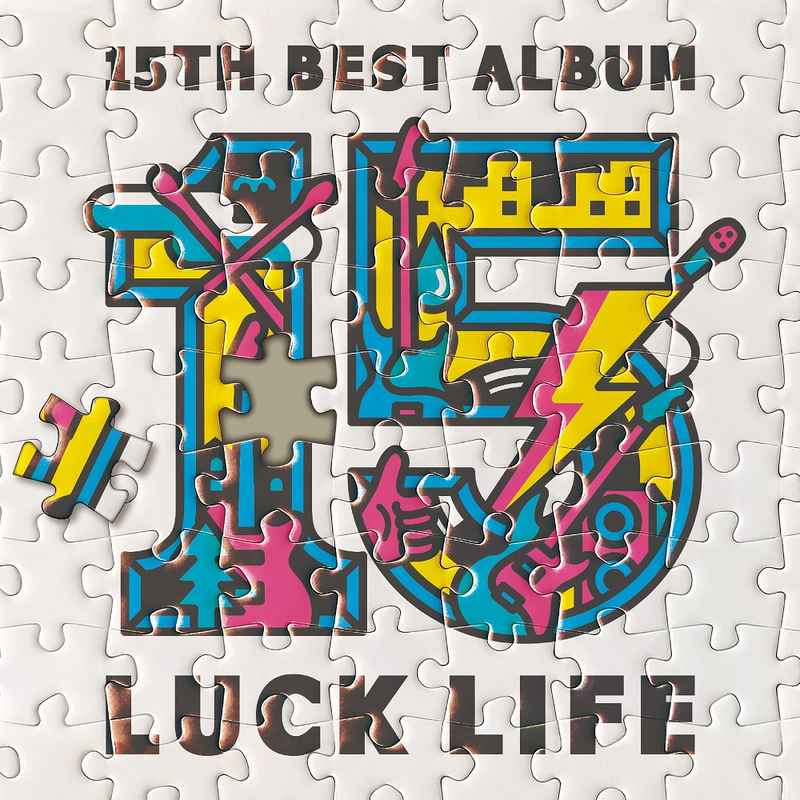 (CD)ラックライフ 15th Anniversary Best Album「LUCK LIFE」(初回限定盤)