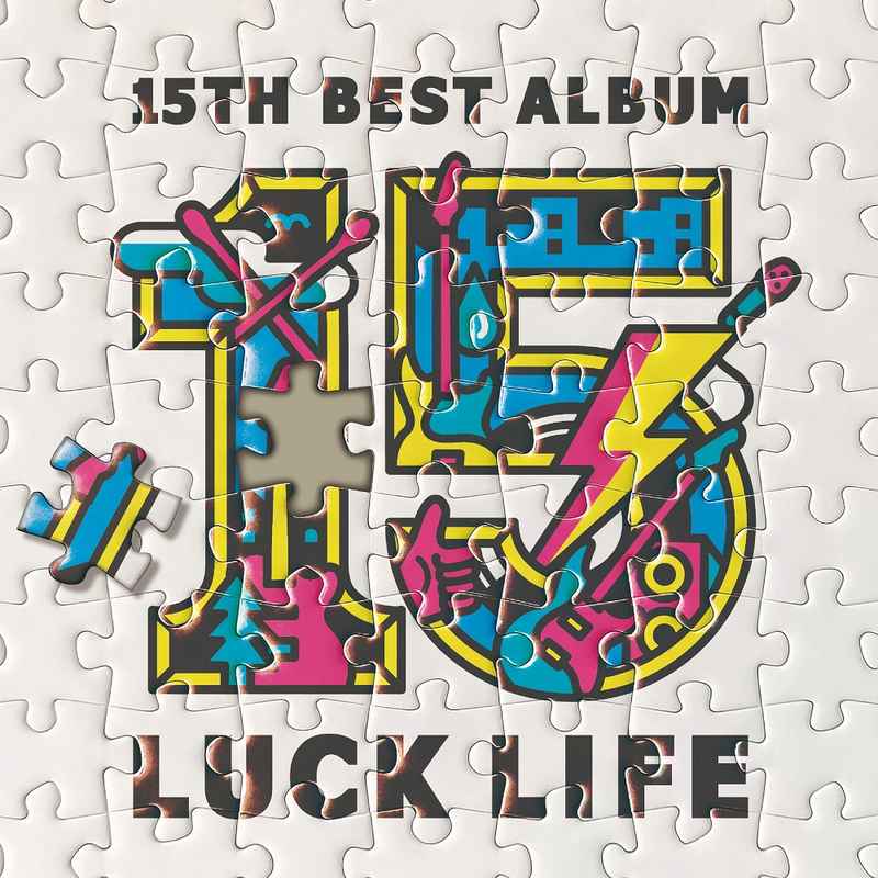 (CD)ラックライフ 15th Anniversary Best Album「LUCK LIFE」(通常盤)
