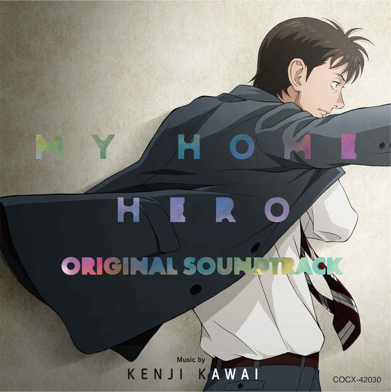 (CD)マイホームヒーロー オリジナルサウンドトラック