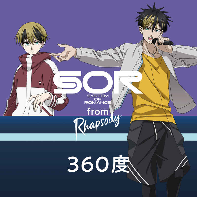 (CD)360度/システム・オブ・ロマンス from ラプソディ