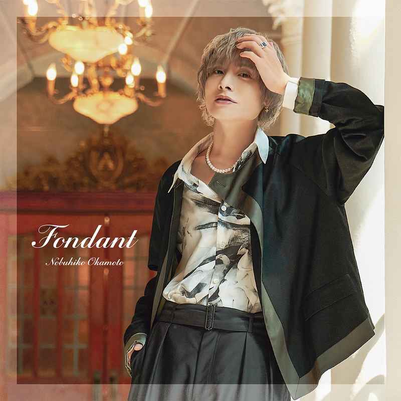 (CD)Fondant(通常盤)/岡本信彦