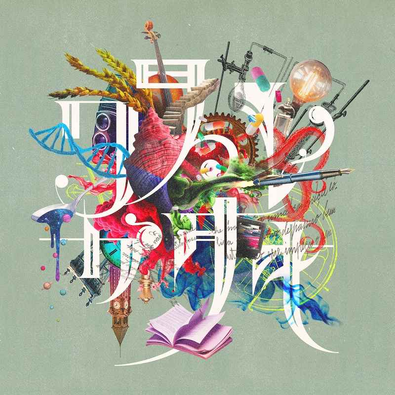 (CD)「Ｄｒ．ＳＴＯＮＥ」オープニングテーマ ワスレガタキ(通常盤)/石崎ひゅーい