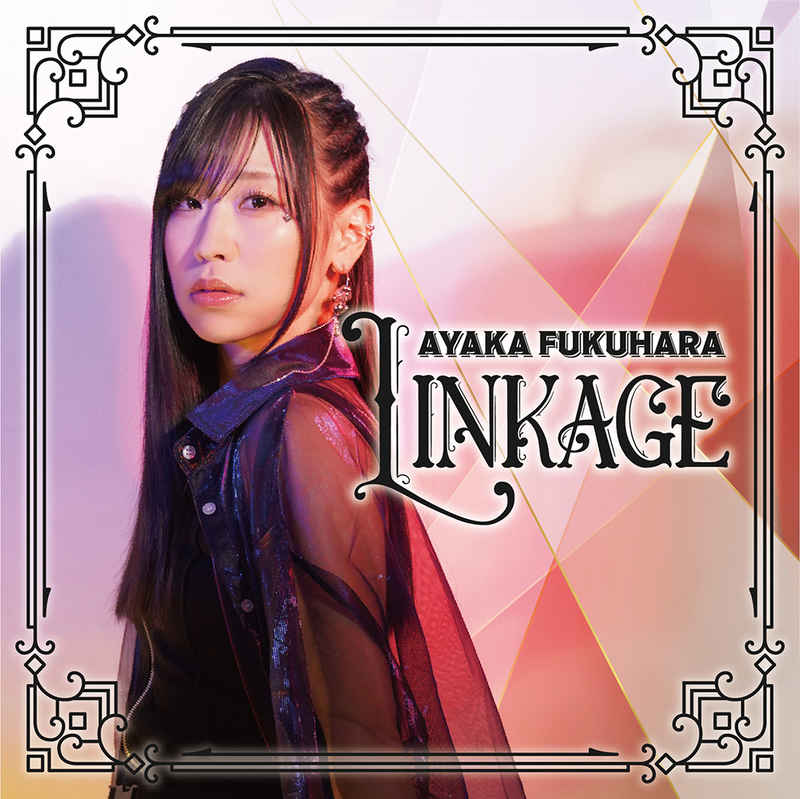 (CD)AYAKA FUKUHARA 1st EP LINKAGE(通常盤)/福原綾香