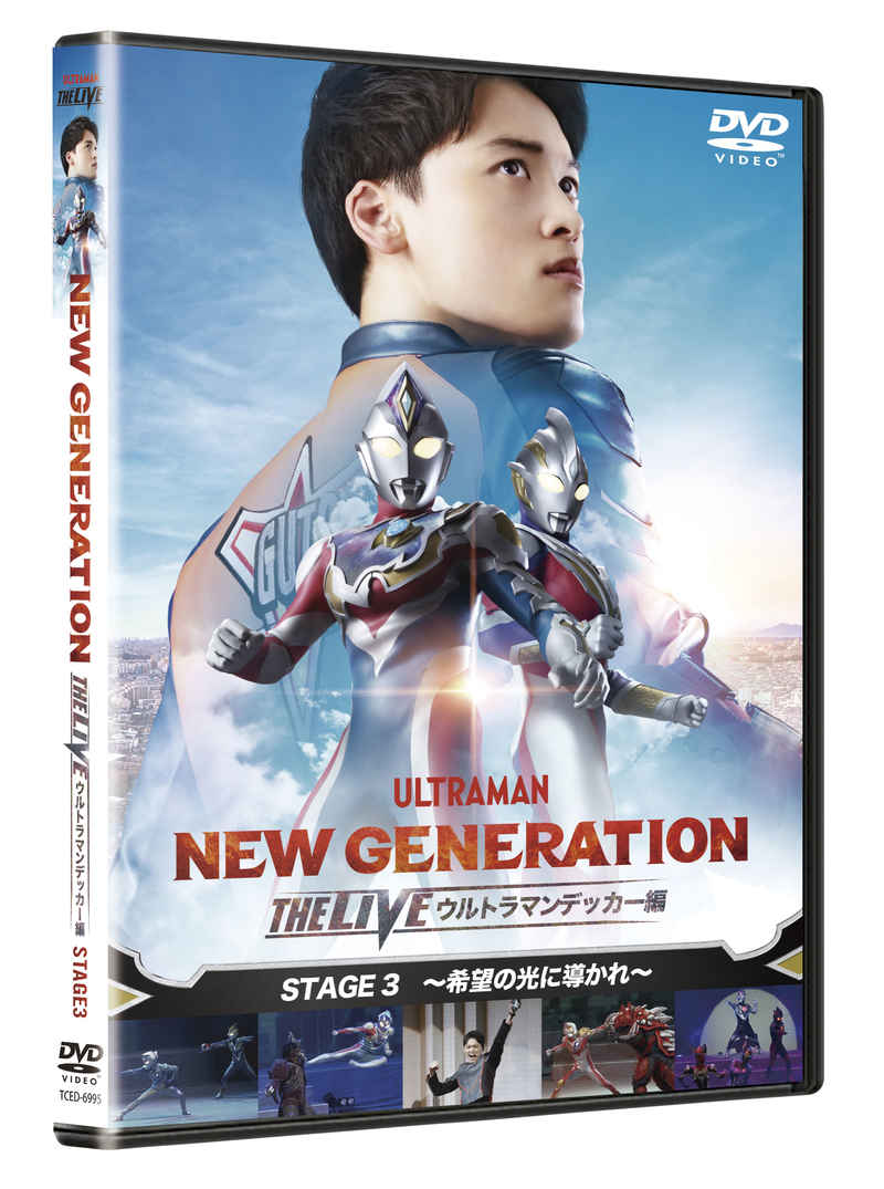 (DVD)NEW GENERATION THE LIVE ウルトラマンデッカー編 STAGE3～希望の光に導かれ～