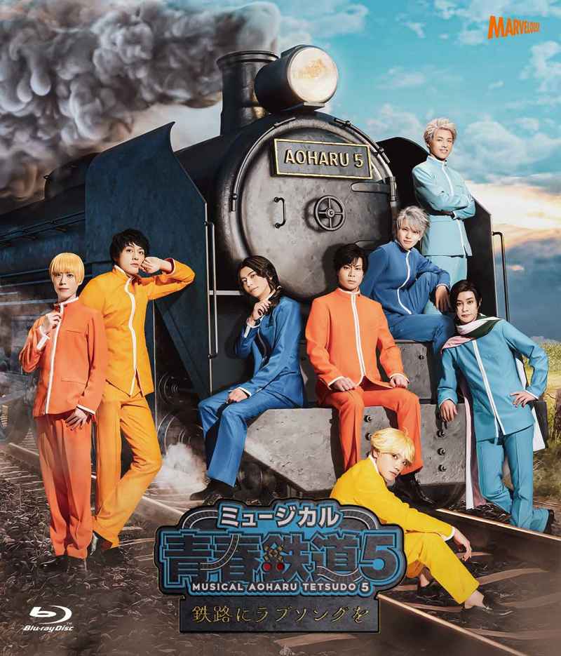 (BD)ミュージカル「青春-AOHARU-鉄道」5～鉄路にラブソングを～ (通常版)