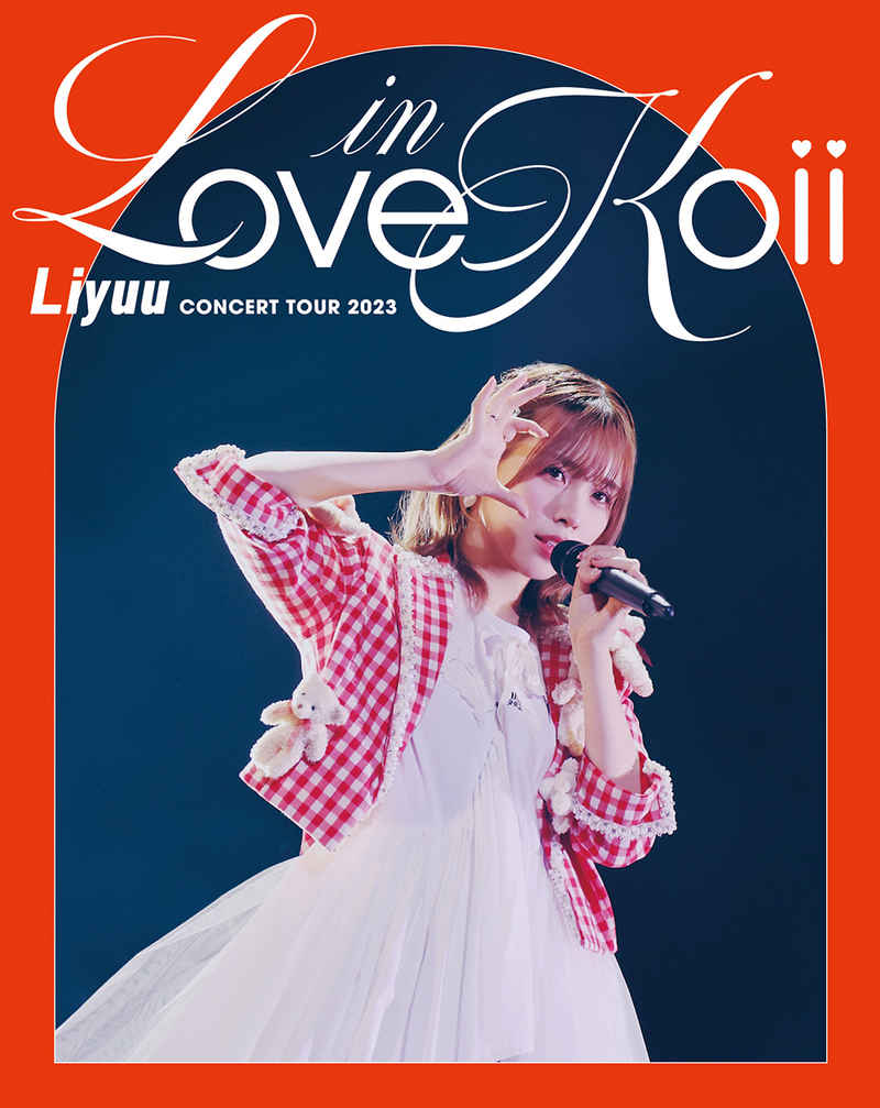 (BD)Liyuu Concert TOUR2023「LOVE in koii」Blu-ray (通常版)