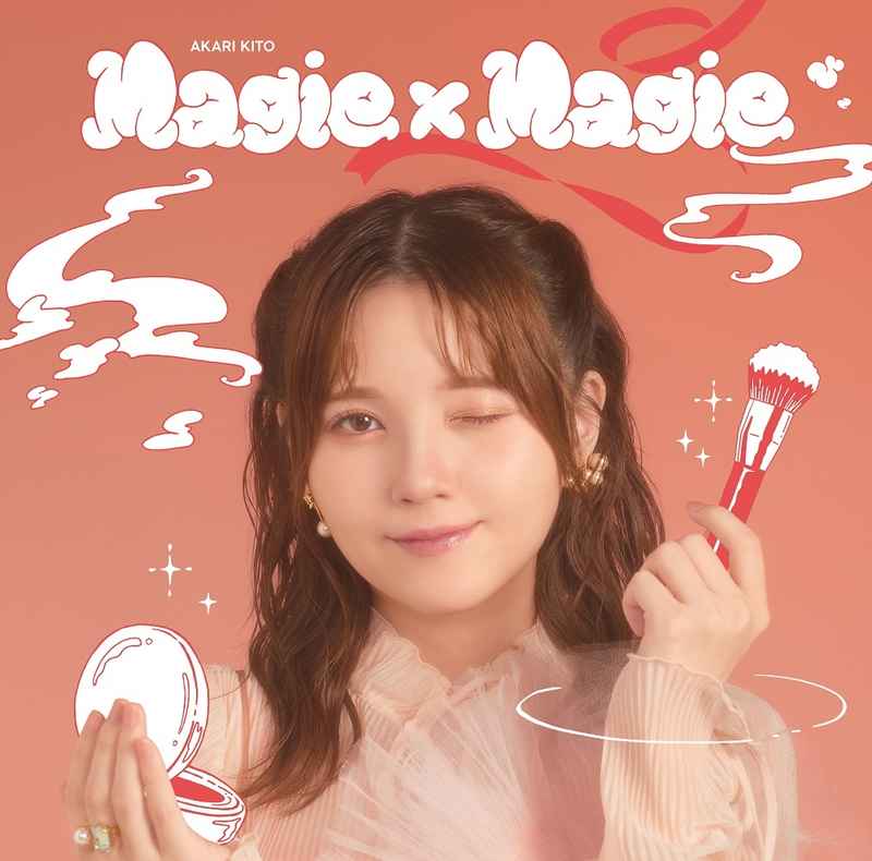 (CD)「お嬢と番犬くん」エンディングテーマ Magie×Magie(初回限定盤)/鬼頭明里