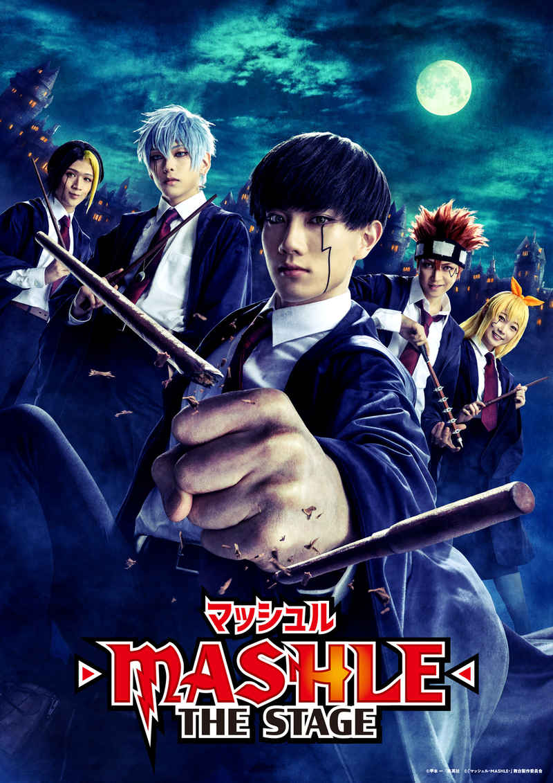 (DVD)「マッシュル-MASHLE-」THE STAGE (完全生産限定版)